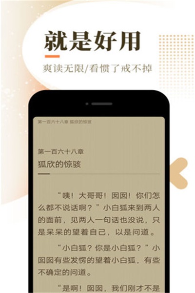 乐可小说app下载 v1.8.0 安卓版