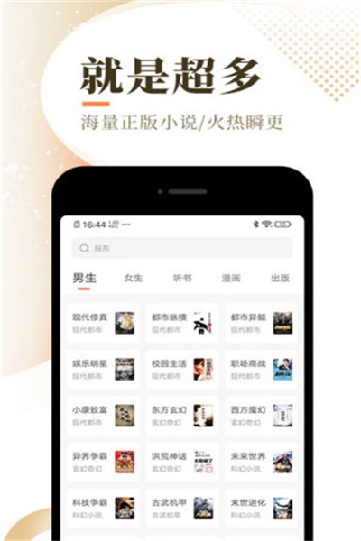 乐可小说app下载 v1.8.0 安卓版