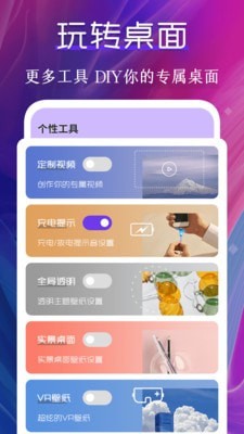 安卓桌面动态壁纸软件 v3.1 中文版