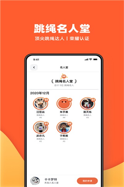 天天跳绳app官方下载 v1.1.1 手机版