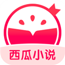 西瓜小说手机版下载 v3.9.9.32 最新安卓版