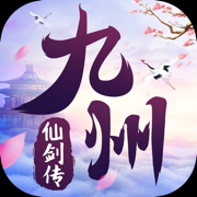 九州仙剑传官方下载 v1.0.7 最新版