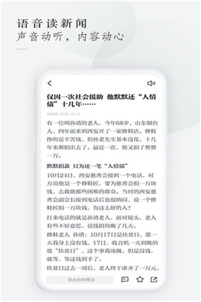中国蓝新闻客户端下载 v9.2.3 手机版