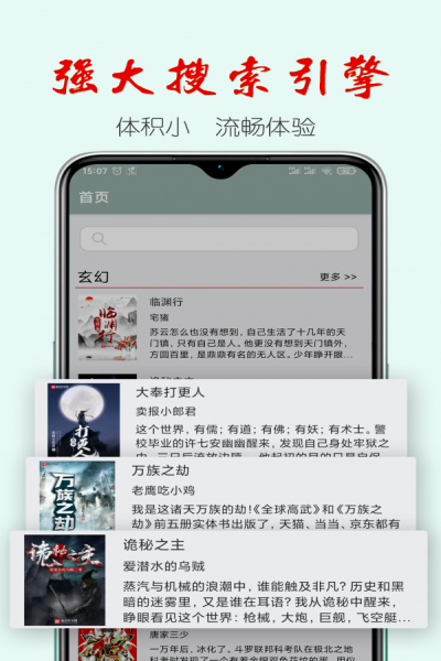 真鸟小说app下载 v1.0 安卓版