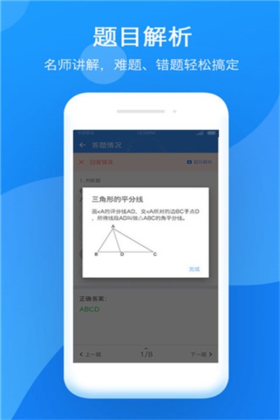 小步智学app官方下载 v1.3.14 手机版
