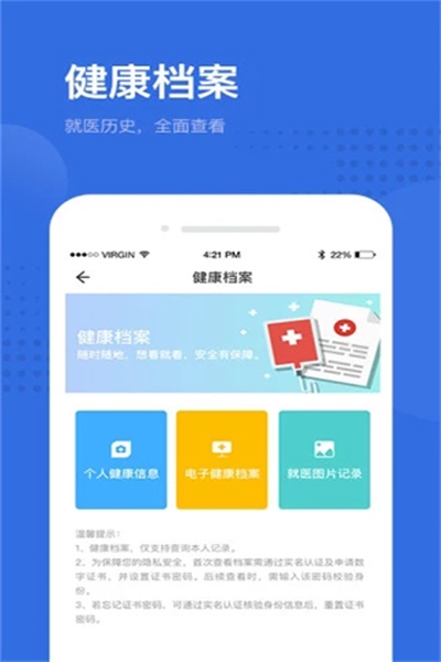 健康深圳app官方下载 v2.24.3 手机版