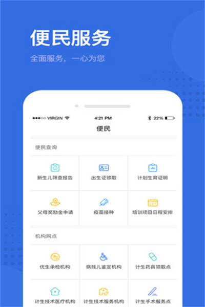健康深圳app官方下载 v2.24.3 手机版