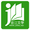 晋江文学城官方手机版下载 v5.4.2 安卓版