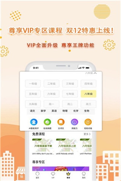 共享师资app官方安卓版下载 v3.3.5 最新版