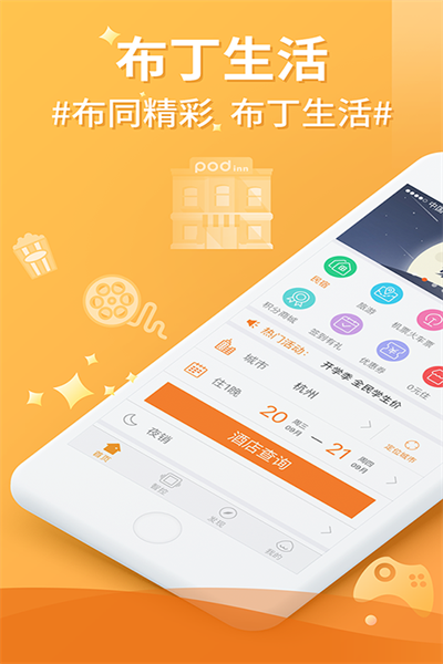 布丁生活app官方下载 v8.4.8 安卓版