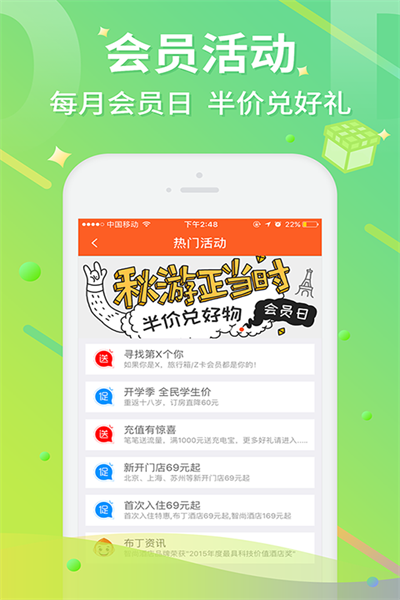 布丁生活app官方下载 v8.4.8 安卓版