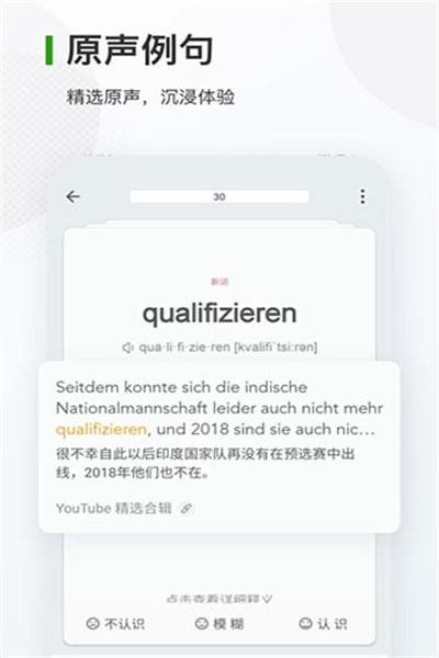 德语背单词app官方下载 v7.9.5 安卓版
