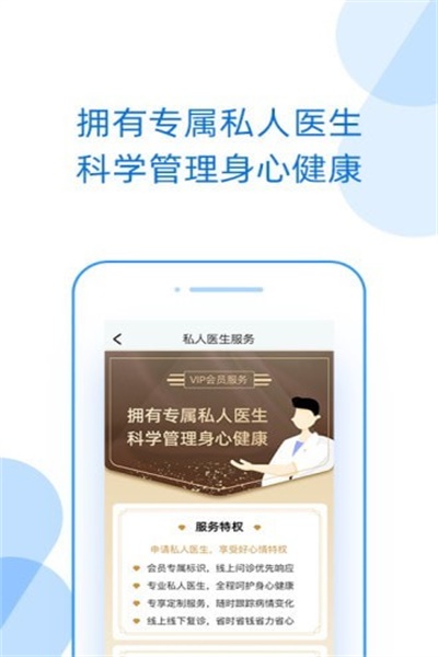 好心情app官方下载 v4.30.1 患者版