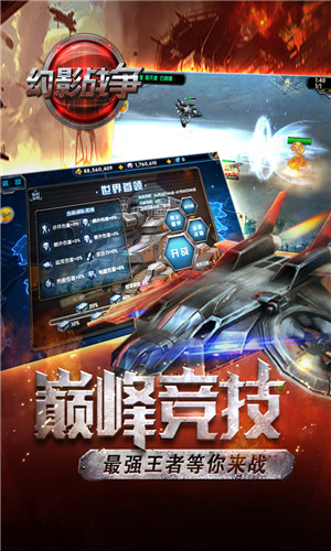 幻影战争官方中文版下载 v1.2.1 国际服