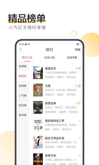红猫小说app