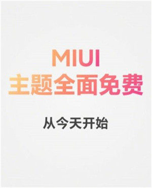 miui12.5稳定版系统特色