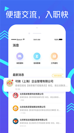 鲸选兼职最新版app下载 v1.8 官方版