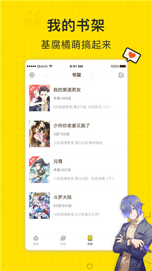 惠动漫赚钱版下载 v11.0.0 最新官方版