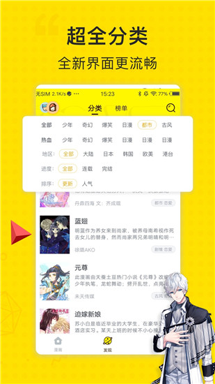 惠动漫赚钱版下载 v11.0.0 最新官方版