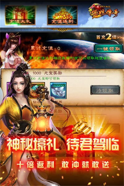中华英雄传之媚娘传奇手游下载 v2.2.1 安卓版