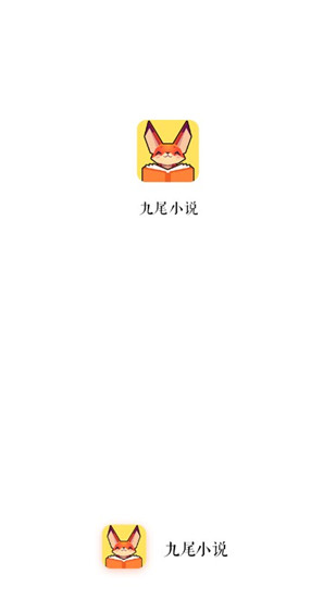 九尾小说官方版免费下载 v1.3.1 无广告版