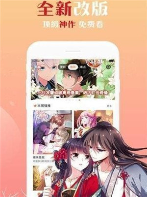 佐梦漫画app