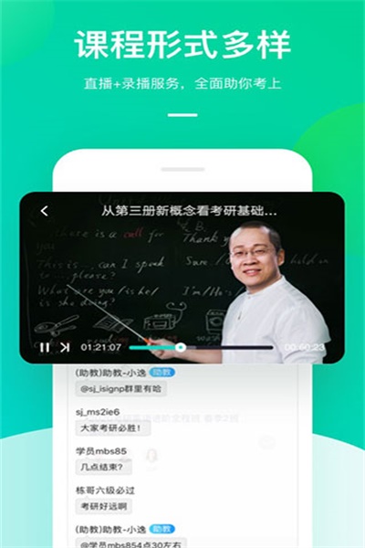 新东方在线app官方下载 v5.0.7 安卓版