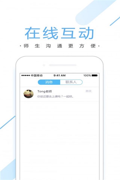 潭州课堂app官方下载 v6.4.6 手机版