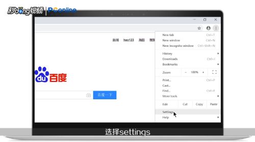 谷歌浏览器最新版2021如何设置中文1