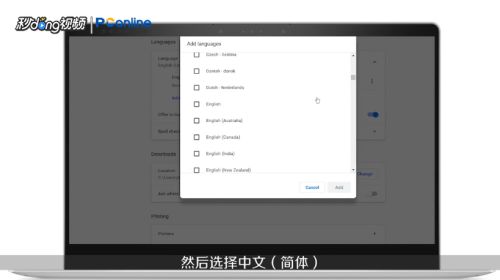 谷歌浏览器最新版2021如何设置中文2
