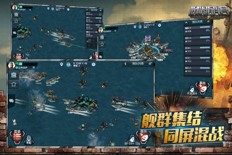 舰队指挥官中文版游戏下载 v12.6.4 官方版