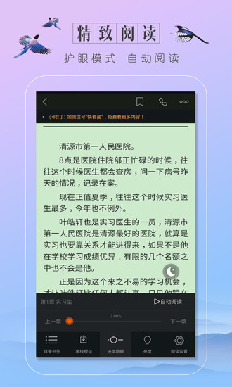 蔚蓝小说免费阅读软件下载 百度云资源 官方版