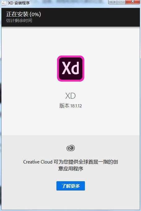 Adobe XD CC软件特色