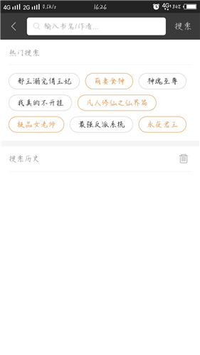 搜书宝官方最新版下载 v4.5.0 免费版