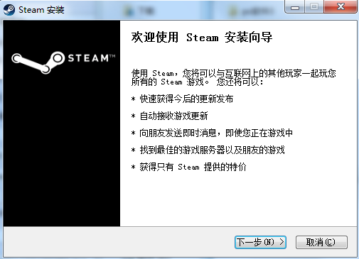 steam中国版安装教程1