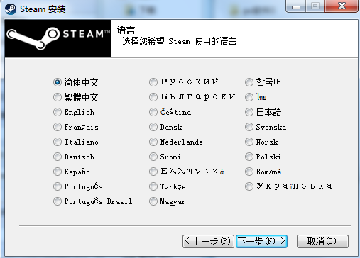 steam中国版安装教程2