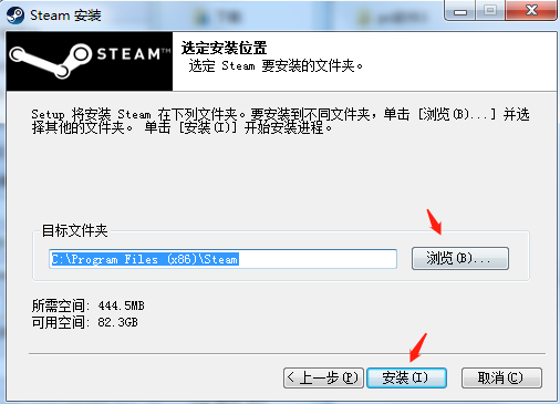 steam中国版安装教程3