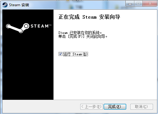 steam中国版安装教程5