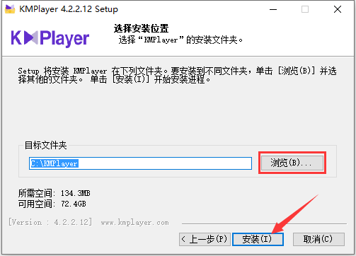 KMPlayer官方版安装步骤6