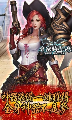 皇家骑士团安卓汉化版下载 v0.1.1 官方中文版