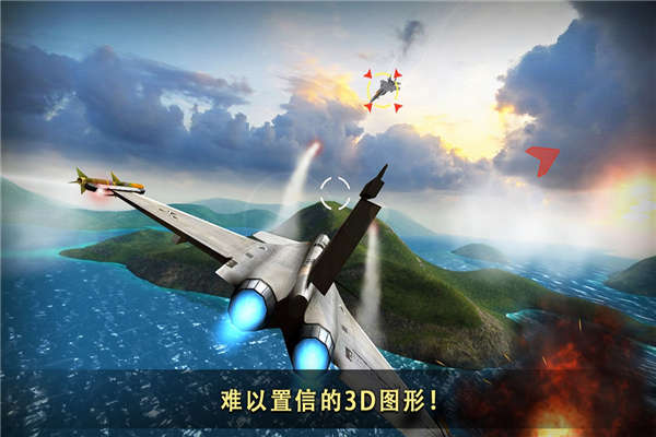 现代空战3D安卓最新版下载 v5.4.0 官方版