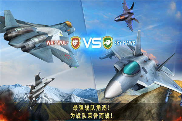 现代空战3D官方版游戏攻略