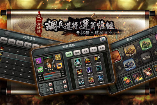 三国霸王大陆OL手机版下载 v1.06 官方版