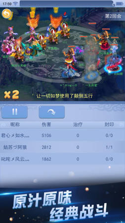 梦幻西游九游版最新下载 v1.2.1 官方版