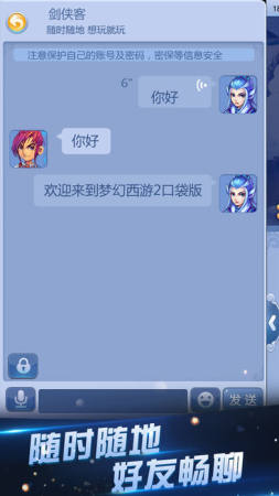 梦幻西游九游版最新下载 v1.2.1 官方版