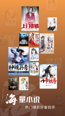 洋葱小说免费阅读下载安装 v1.50.4 最新版