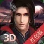 [未上架]天剑外传3d红包版 v1.6 免费