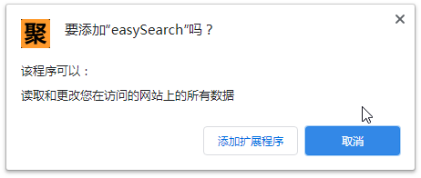 EasySearch最新版本使用教程1