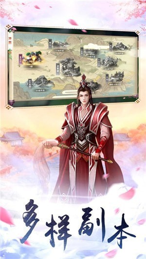 [未上架]蜀山世界地藏诛魔安卓 v1.0 免费版