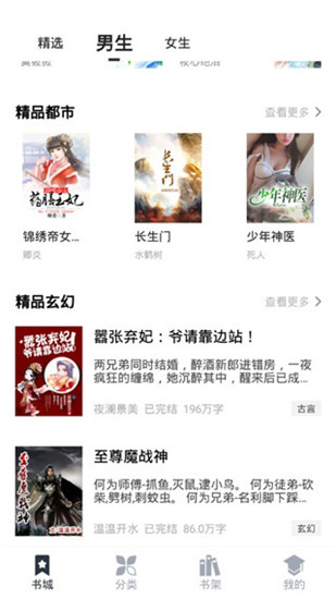 藏书阁app免费版下载 v1.1.4 官方版